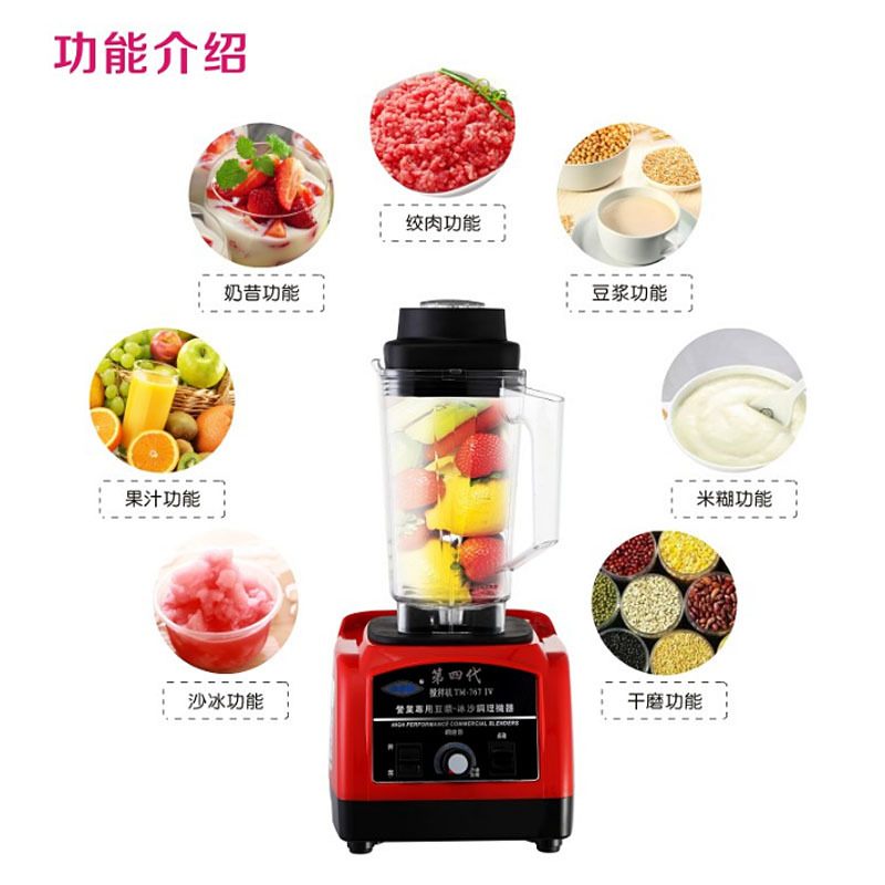 商用豆?jié){機(jī)3L大容量大功率小太陽TM-767四代豆?jié){冰沙機(jī)水果攪拌機(jī)