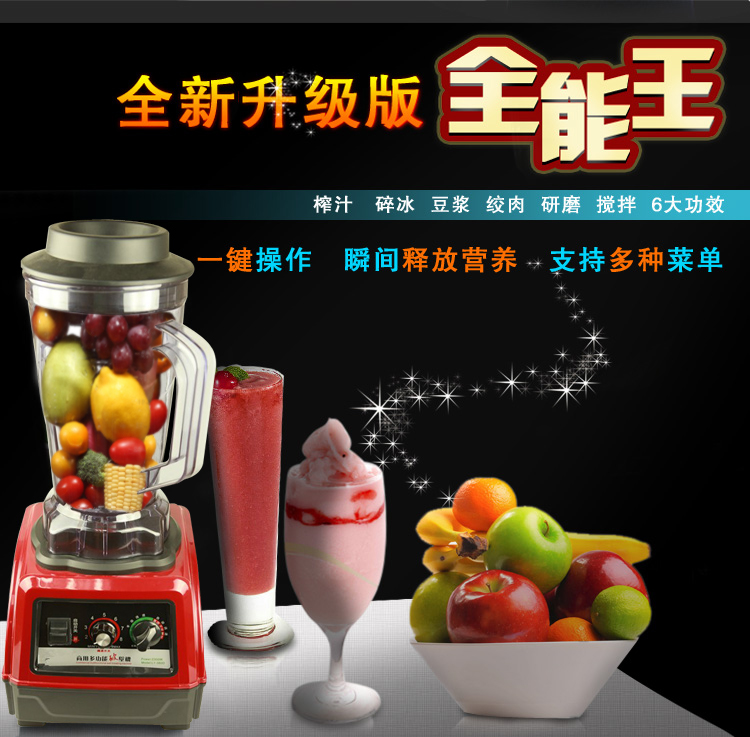 隆粵LY-380D商用豆?jié){機 現(xiàn)磨五谷料理機無渣大容量攪拌機多功能