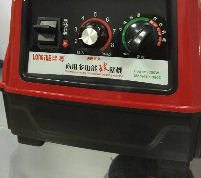隆粵LY-380D商用豆?jié){機 現(xiàn)磨五谷料理機無渣大容量攪拌機多功能