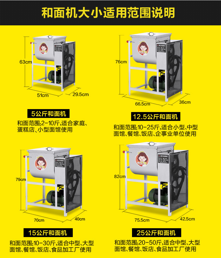 全自動(dòng)12.5公斤15公斤25公斤家用和面機(jī)商用攪拌機(jī)攪面機(jī)揉面機(jī)