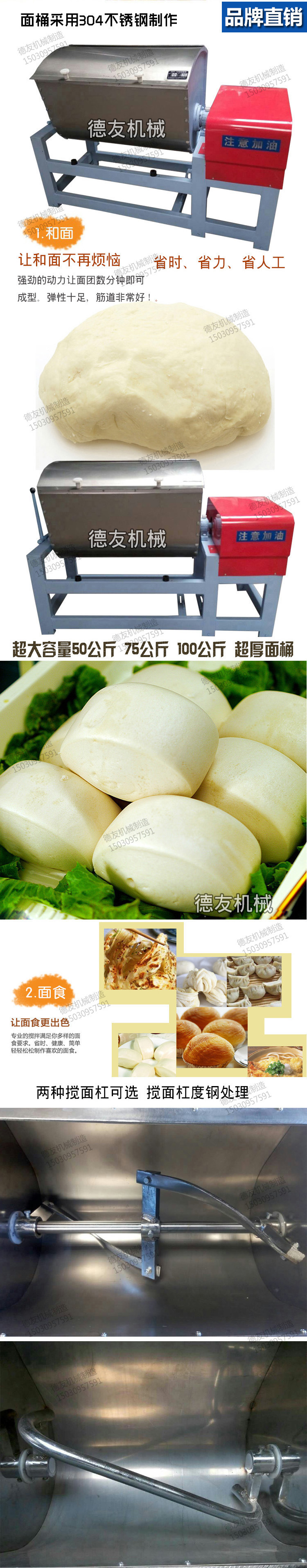 商用和面機 創(chuàng)業(yè)設備揉面機 全方位旋轉和面 大型可定做