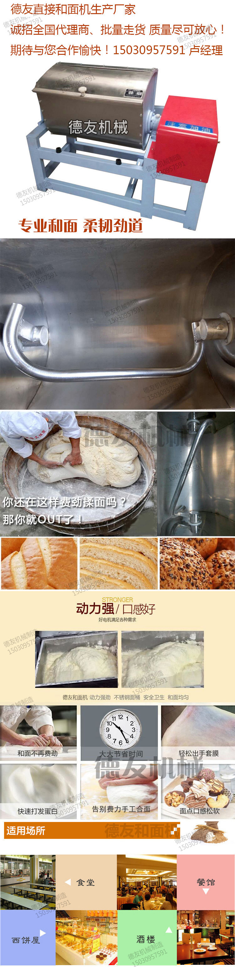 商用和面機 創(chuàng)業(yè)設備揉面機 全方位旋轉和面 大型可定做