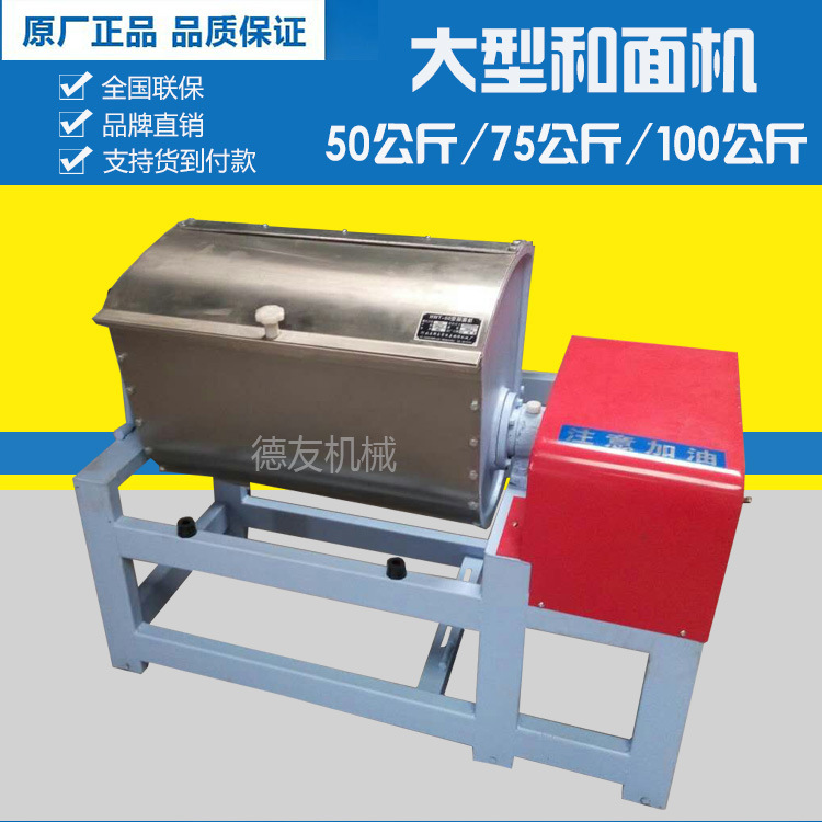商用和面機 創(chuàng)業(yè)設備揉面機 全方位旋轉和面 大型可定做