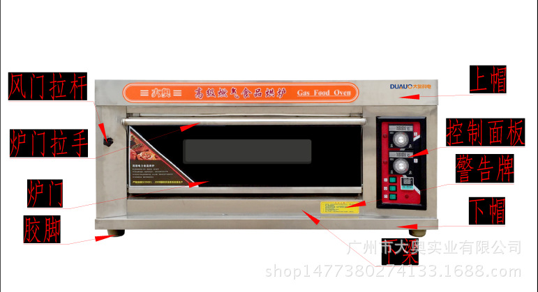 燃?xì)獾皳闄C(jī)烤箱面包機(jī)廣州市大型商用一層四盤(pán)蛋糕機(jī)廠家在哪里