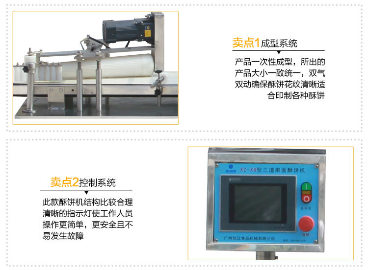 商用酥餅機(jī) 家用點(diǎn)心機(jī)華夫機(jī)烤餅機(jī)松餅機(jī)小吃餅機(jī)餅爐旭眾