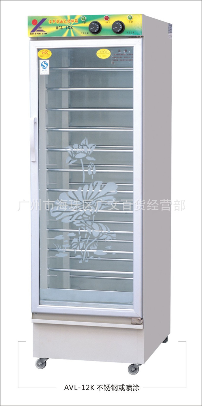 12盤商用發(fā)酵柜 面粉發(fā)酵箱 面包醒發(fā)箱 面包食品發(fā)酵機(jī) 面包機(jī)