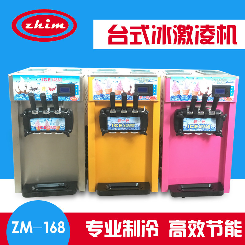 冰淇淋機(jī)商用小型冰淇淋機(jī)臺(tái)式不銹鋼雪糕機(jī)特價(jià)拿樣 廠(chǎng)家直供