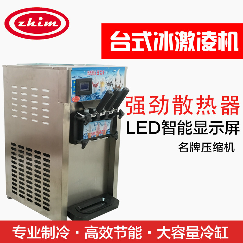 冰淇淋機(jī)商用小型冰淇淋機(jī)臺(tái)式不銹鋼雪糕機(jī)特價(jià)拿樣 廠(chǎng)家直供