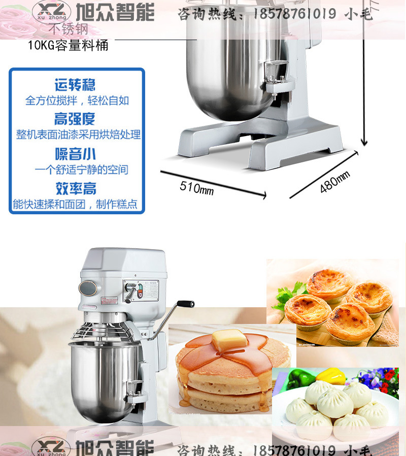 廠家直銷立式和面機(jī)自動(dòng)制面機(jī)面包機(jī)配件拌面機(jī)商用