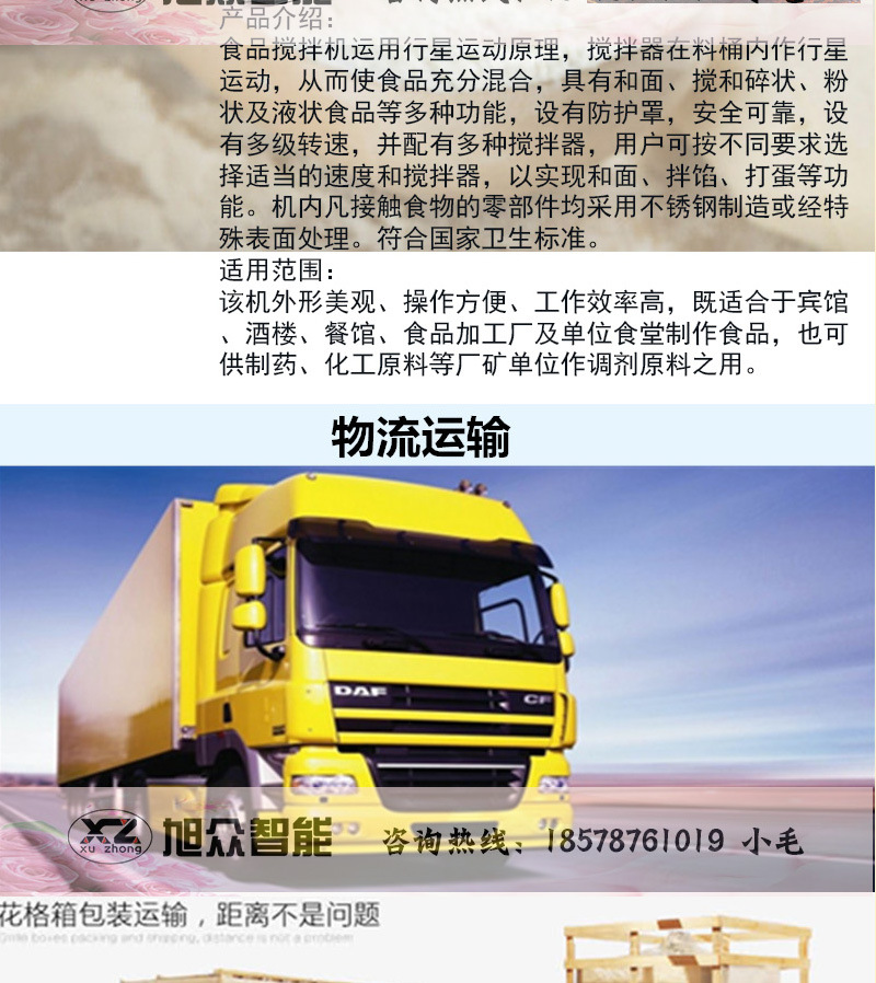 廠家直銷立式和面機(jī)自動(dòng)制面機(jī)面包機(jī)配件拌面機(jī)商用