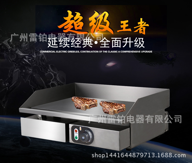 手抓餅機(jī)器 商用電扒爐 鐵板燒設(shè)備鐵板魷魚牛扒機(jī)器 整機(jī)加固