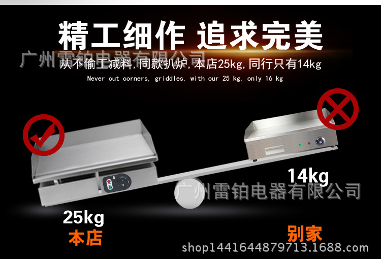 手抓餅機(jī)器 商用電扒爐 鐵板燒設(shè)備鐵板魷魚牛扒機(jī)器 整機(jī)加固