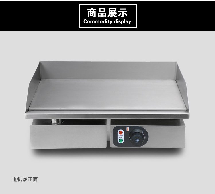 手抓餅機(jī)器 商用電扒爐 鐵板燒設(shè)備鐵板魷魚牛扒機(jī)器 整機(jī)加固