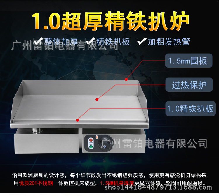 手抓餅機(jī)器 商用電扒爐 鐵板燒設(shè)備鐵板魷魚牛扒機(jī)器 整機(jī)加固