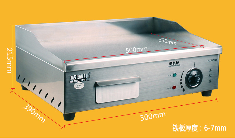 格琳斯電扒爐商用臺(tái)灣手抓餅機(jī)器鐵板魷魚機(jī)器鐵板燒設(shè)備銅鑼燒機(jī)