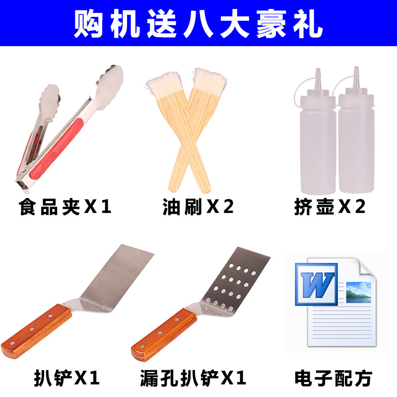格琳斯電扒爐商用臺(tái)灣手抓餅機(jī)器鐵板魷魚機(jī)器鐵板燒設(shè)備銅鑼燒機(jī)