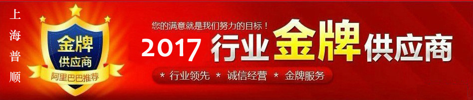 阿里金牌供應(yīng)商15