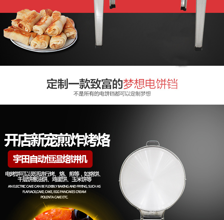 商用電餅鐺150型自動(dòng)控溫烙餅機(jī)烙餅爐千層餅公婆餅醬香餅機(jī)