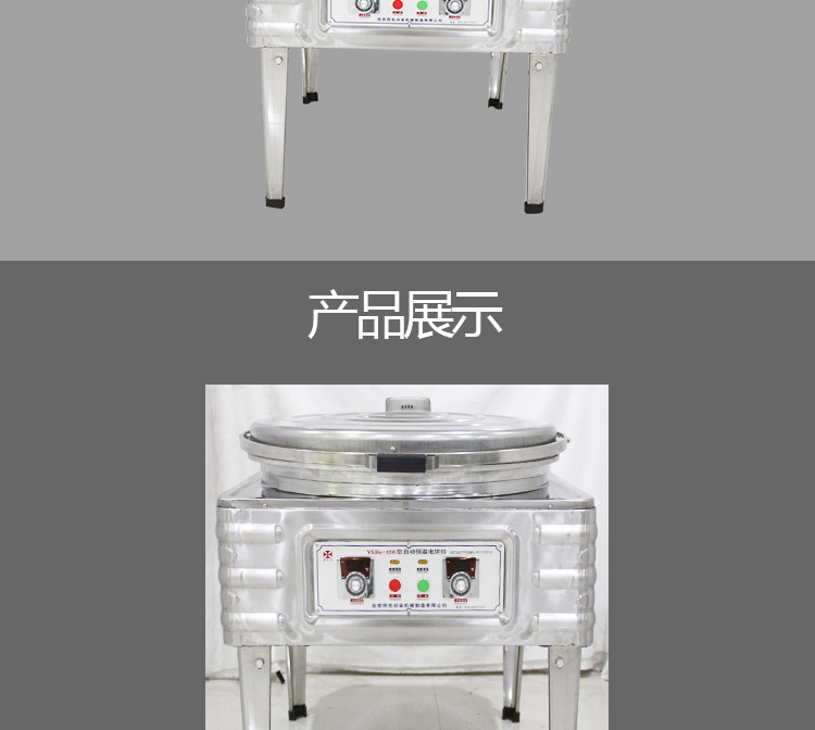 商用電餅鐺150型自動(dòng)控溫烙餅機(jī)烙餅爐千層餅公婆餅醬香餅機(jī)
