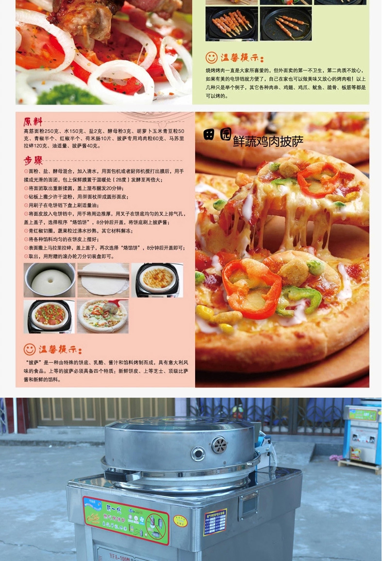 煤氣 燃?xì)饪撅灎t 不銹鋼燃?xì)饪撅灆C(jī) 烙餅機(jī) 電餅鐺 醬香餅機(jī) 商用