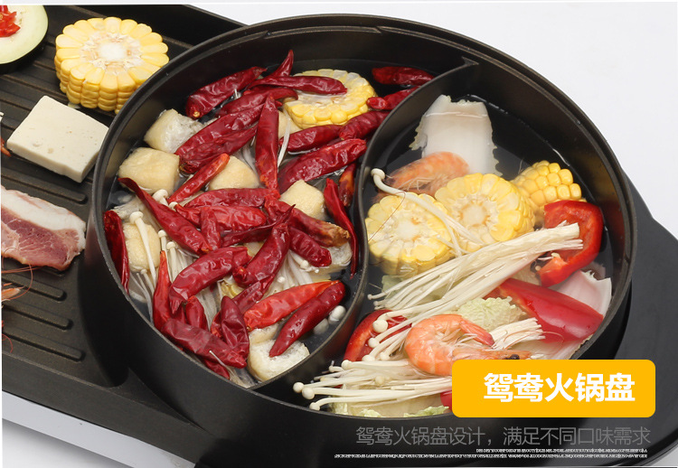 干巴鴛鴦火鍋涮烤一體鍋無(wú)煙電燒烤爐家用電烤盤多功能商用烤肉機(jī)