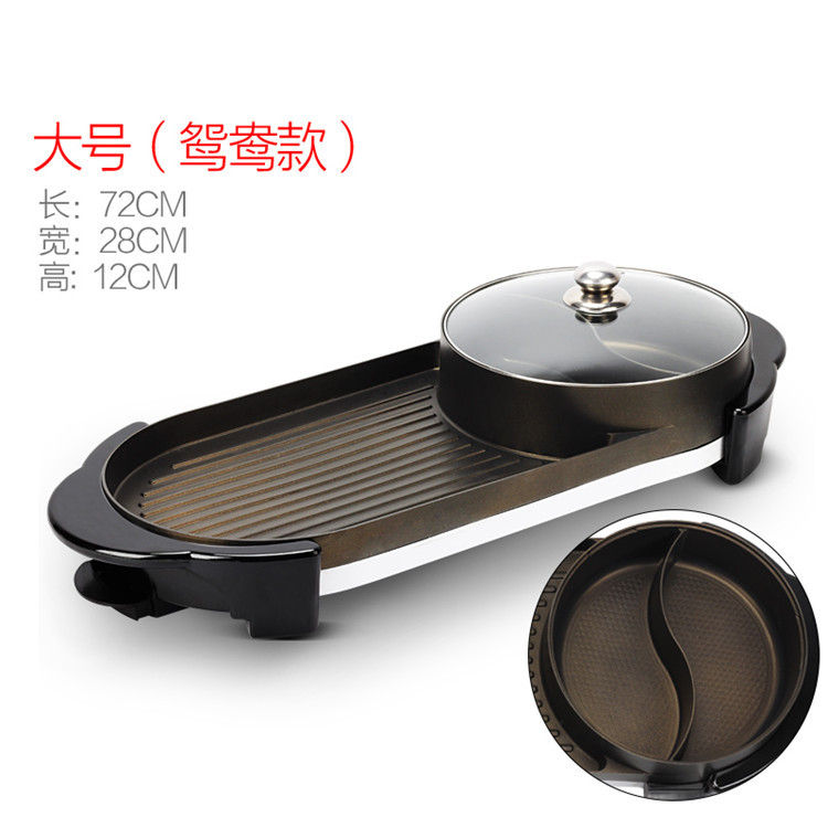 干巴鴛鴦火鍋涮烤一體鍋無(wú)煙電燒烤爐家用電烤盤多功能商用烤肉機(jī)