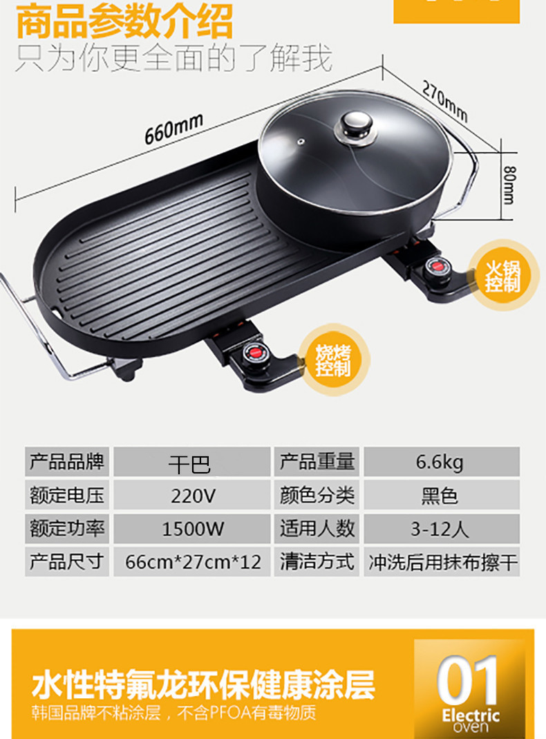干巴鴛鴦火鍋涮烤一體鍋無(wú)煙電燒烤爐家用電烤盤多功能商用烤肉機(jī)