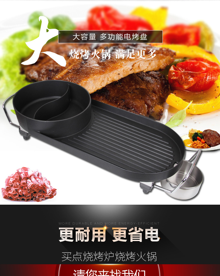 干巴鴛鴦火鍋涮烤一體鍋無(wú)煙電燒烤爐家用電烤盤多功能商用烤肉機(jī)