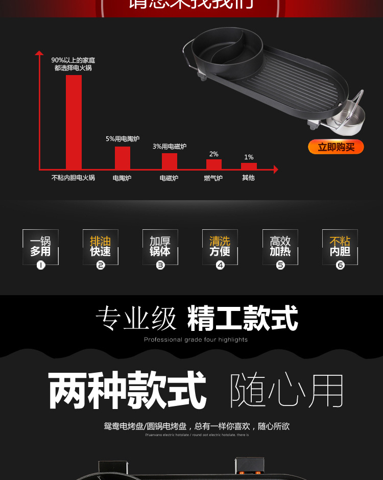 干巴鴛鴦火鍋涮烤一體鍋無(wú)煙電燒烤爐家用電烤盤多功能商用烤肉機(jī)