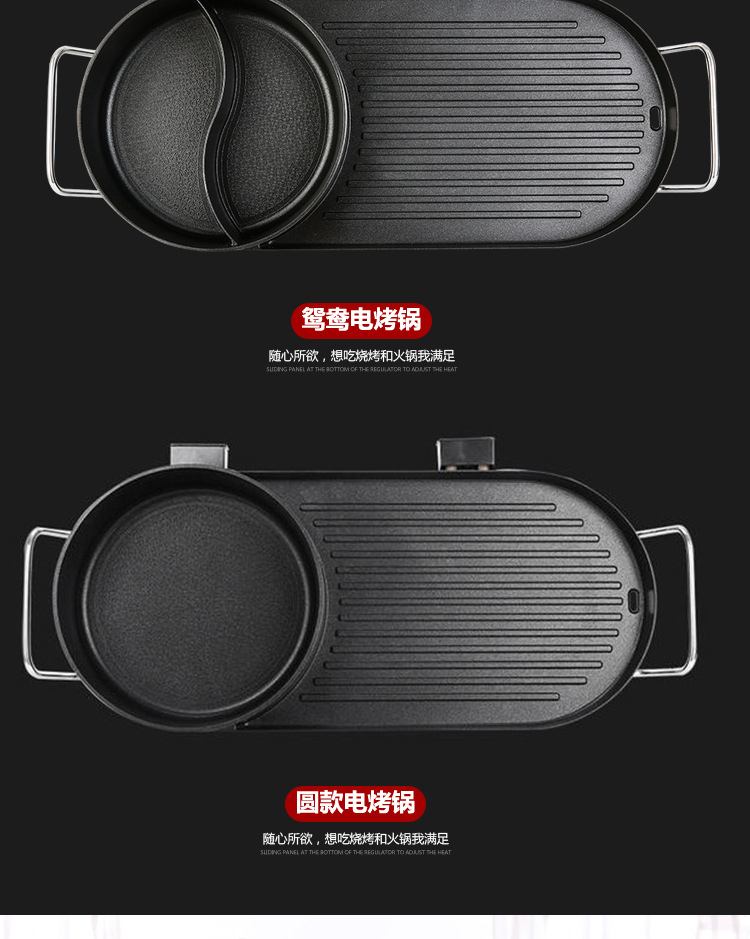 干巴鴛鴦火鍋涮烤一體鍋無(wú)煙電燒烤爐家用電烤盤多功能商用烤肉機(jī)