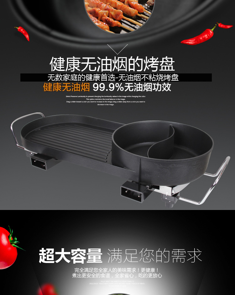 干巴鴛鴦火鍋涮烤一體鍋無(wú)煙電燒烤爐家用電烤盤多功能商用烤肉機(jī)