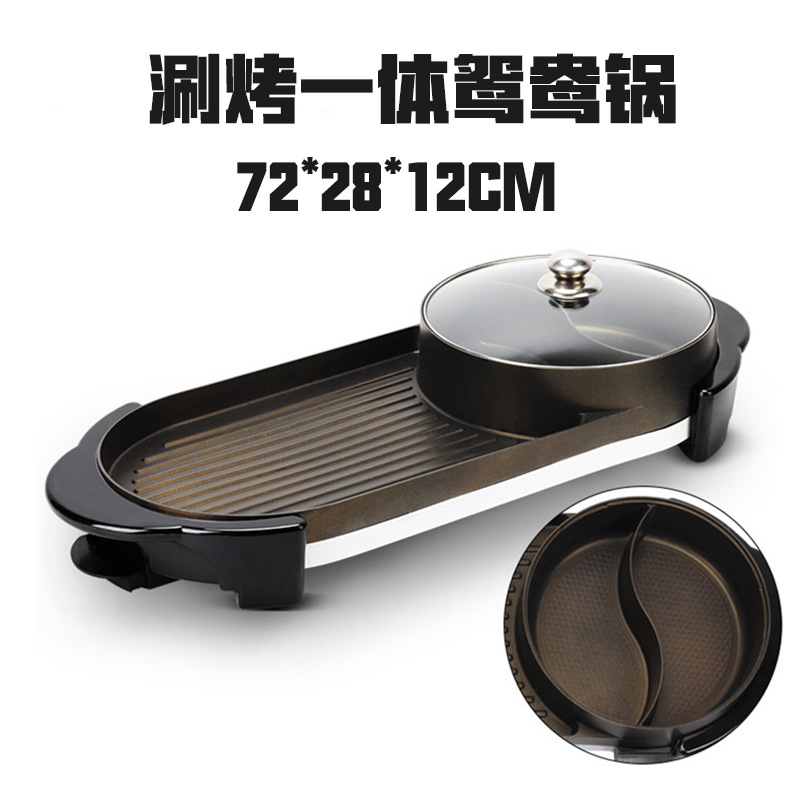 干巴鴛鴦火鍋涮烤一體鍋無(wú)煙電燒烤爐家用電烤盤多功能商用烤肉機(jī)