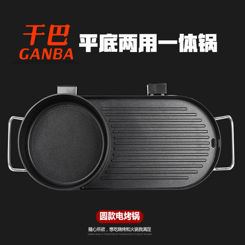 干巴鴛鴦火鍋涮烤一體鍋無(wú)煙電燒烤爐家用電烤盤多功能商用烤肉機(jī)