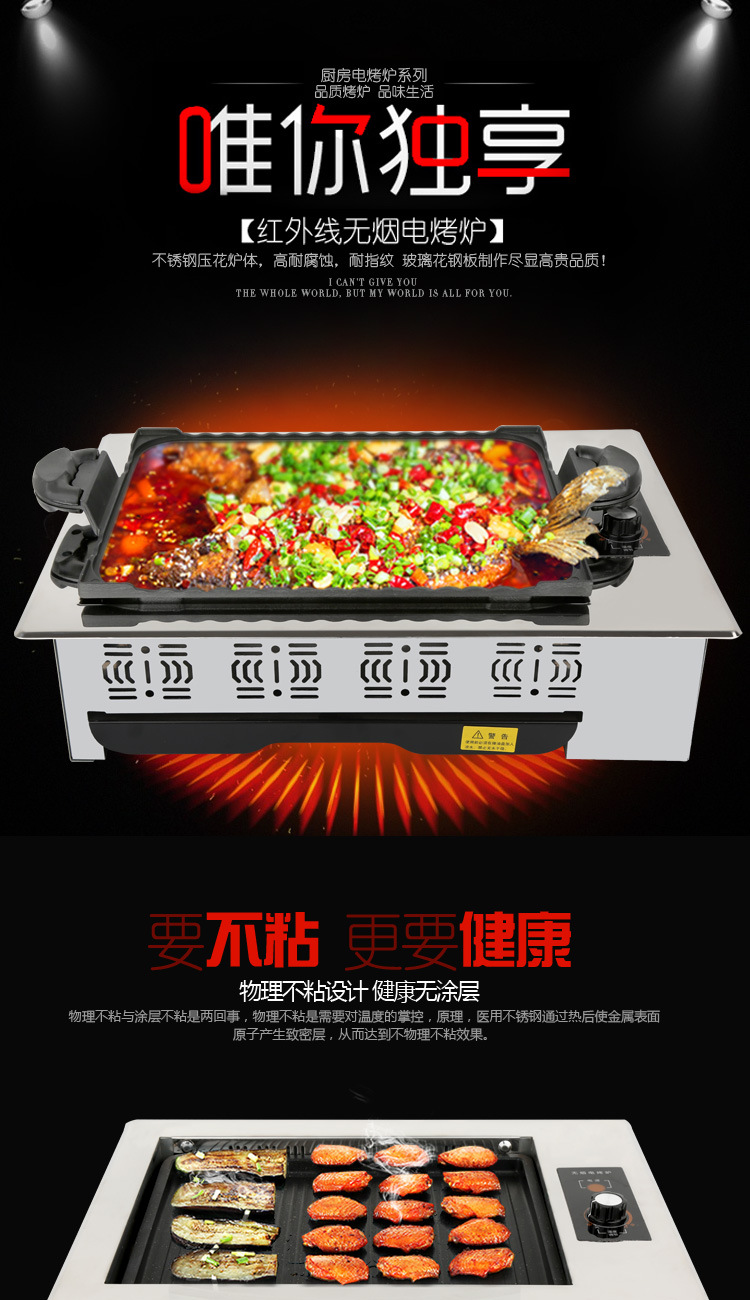 鑲嵌式烤魚爐烤肉爐自助烤肉燒烤爐商用電陶發熱烤爐烤魚烤肉兼用