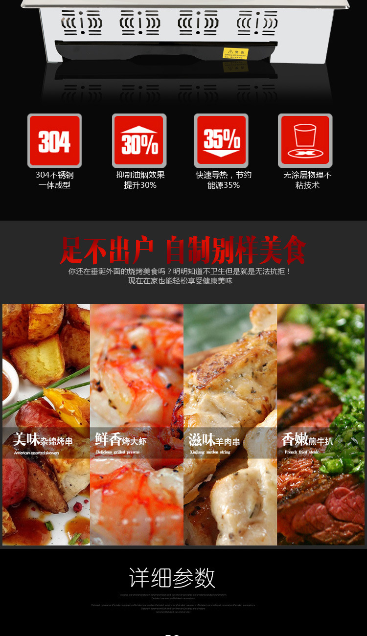 鑲嵌式烤魚爐烤肉爐自助烤肉燒烤爐商用電陶發熱烤爐烤魚烤肉兼用