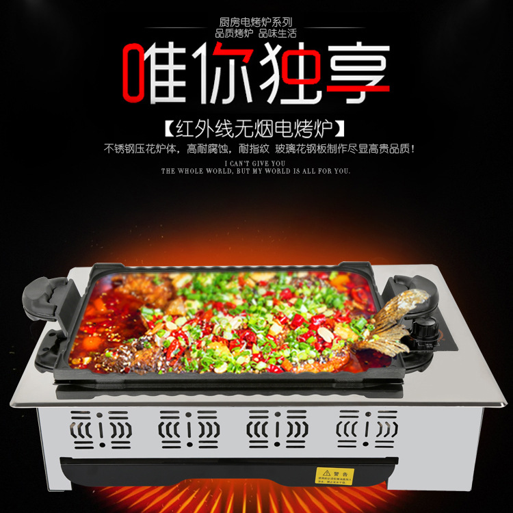 鑲嵌式烤魚爐烤肉爐自助烤肉燒烤爐商用電陶發熱烤爐烤魚烤肉兼用