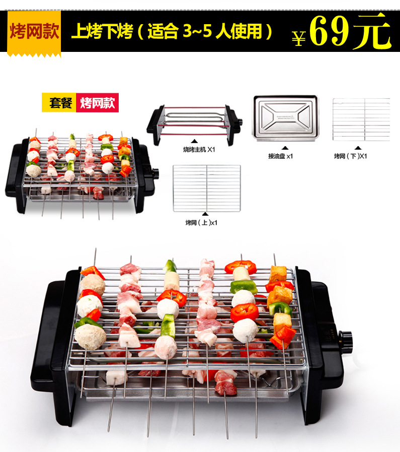比亞商用家用電燒烤爐韓式無(wú)煙不粘鍋烤肉機(jī)雙層燒烤機(jī)烤肉鍋