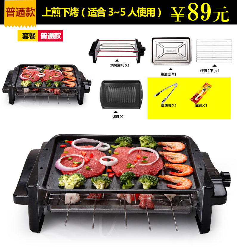 比亞商用家用電燒烤爐韓式無(wú)煙不粘鍋烤肉機(jī)雙層燒烤機(jī)烤肉鍋