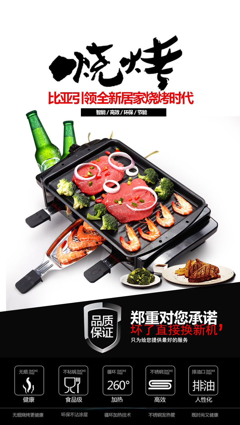 比亞商用家用電燒烤爐韓式無(wú)煙不粘鍋烤肉機(jī)雙層燒烤機(jī)烤肉鍋