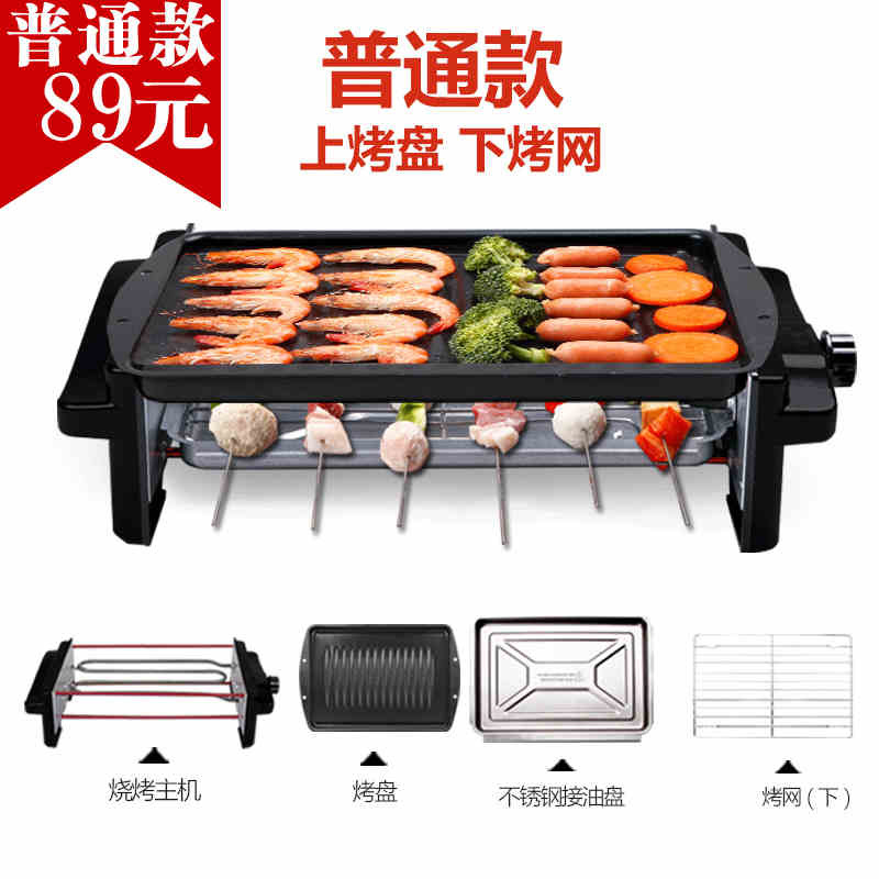 比亞商用家用電燒烤爐韓式無(wú)煙不粘鍋烤肉機(jī)雙層燒烤機(jī)烤肉鍋