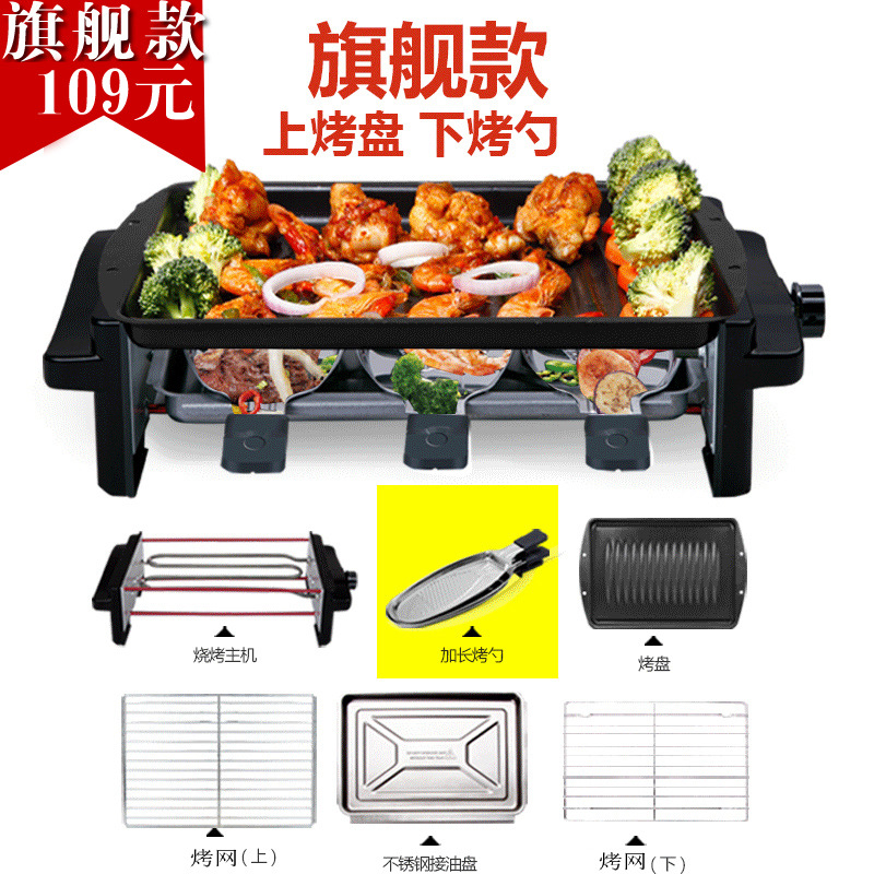 比亞商用家用電燒烤爐韓式無(wú)煙不粘鍋烤肉機(jī)雙層燒烤機(jī)烤肉鍋