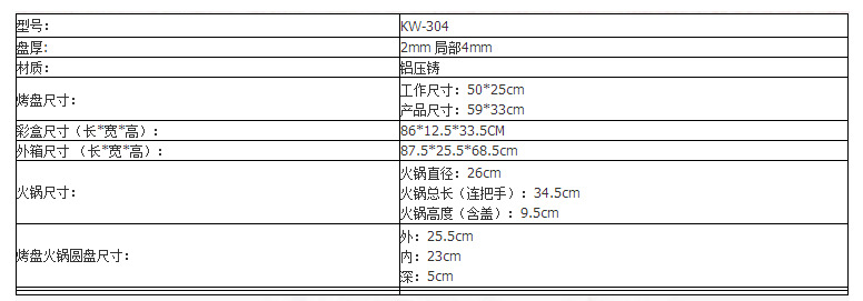 單溫控燒烤爐家用韓式無煙一體鍋電烤爐烤肉機商用不粘電烤盤