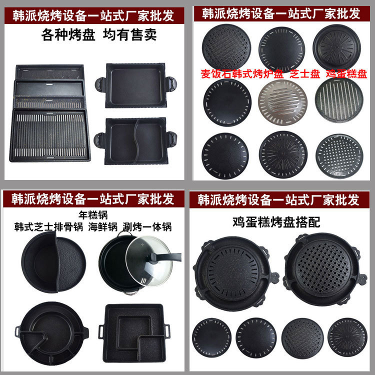 韓式無煙燒烤爐 烤肉爐燒烤用品商用紅外線電烤爐電烤盤廠家批發