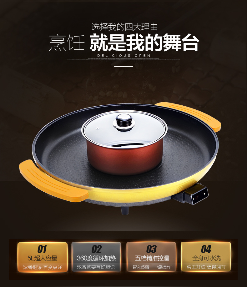 廠家批發(fā)圓形電烤盤(pán) 韓國(guó)烤盤(pán) 電烤爐韓式無(wú)煙商用家用附帶火鍋