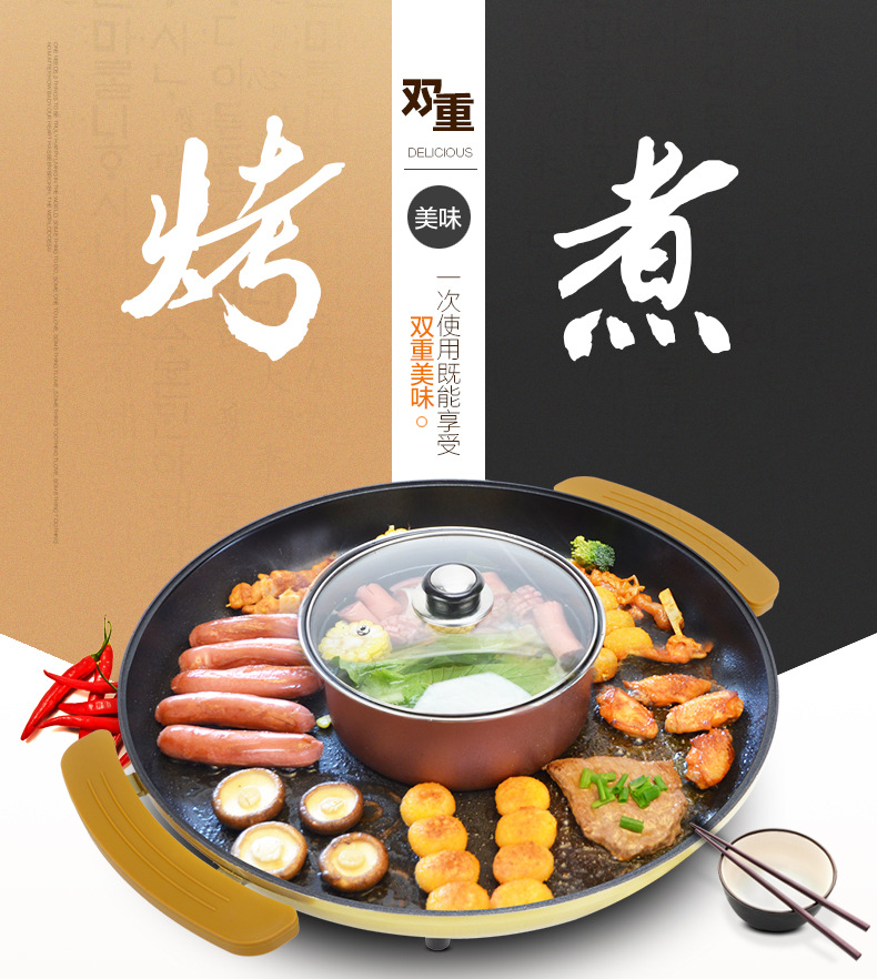 廠家批發(fā)圓形電烤盤(pán) 韓國(guó)烤盤(pán) 電烤爐韓式無(wú)煙商用家用附帶火鍋