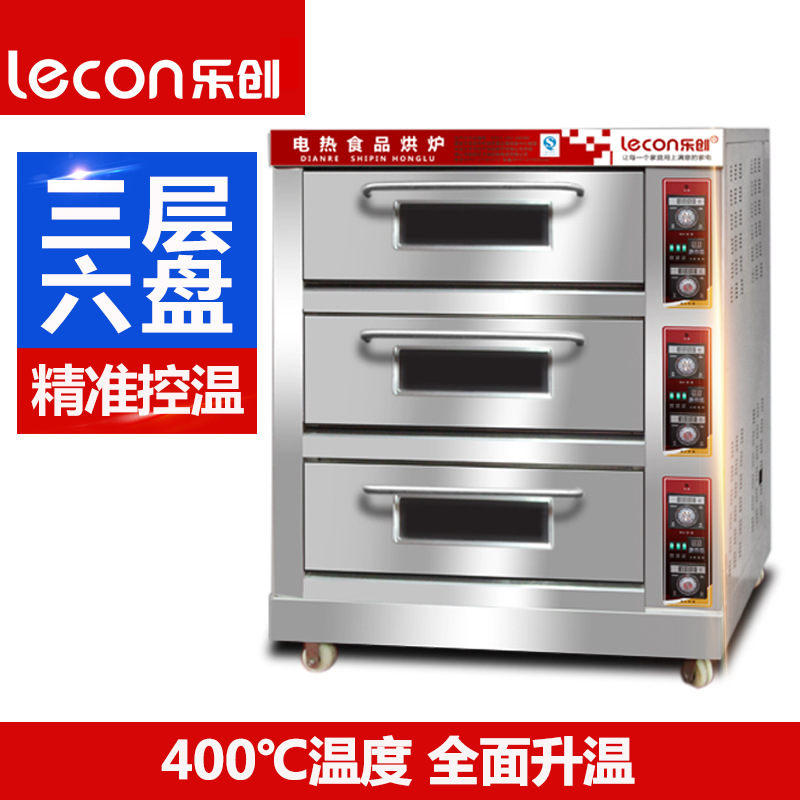 樂創大型面包烤爐 三層六盤電烤箱 蛋糕面包披薩烤箱商用烘烤