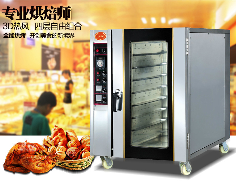 樂創(chuàng)電熱熱風(fēng)烤箱8盤 風(fēng)循環(huán)電烘爐 面包烤箱電烤爐 商用電烤箱