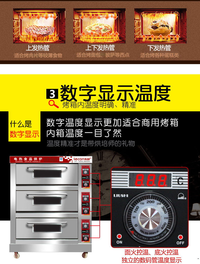 樂創(chuàng)大型面包烤爐 三層六盤電烤箱 蛋糕披薩商用烤箱蛋撻烘爐廠家