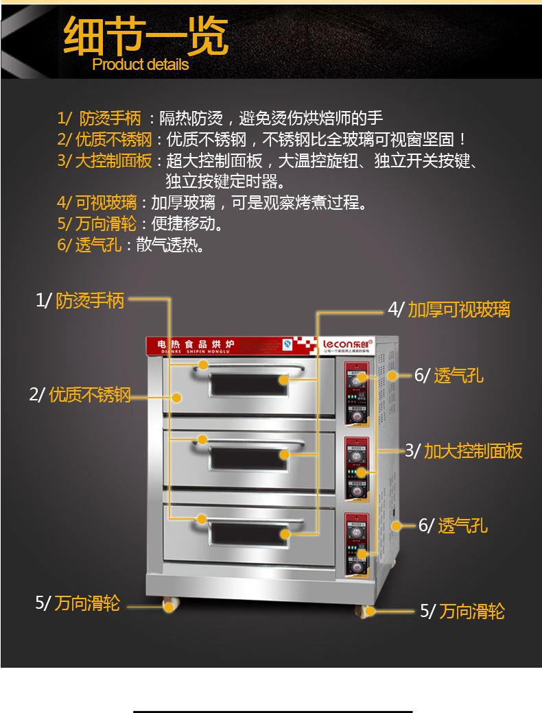 樂創(chuàng)大型面包烤爐 三層六盤電烤箱 蛋糕披薩商用烤箱蛋撻烘爐廠家
