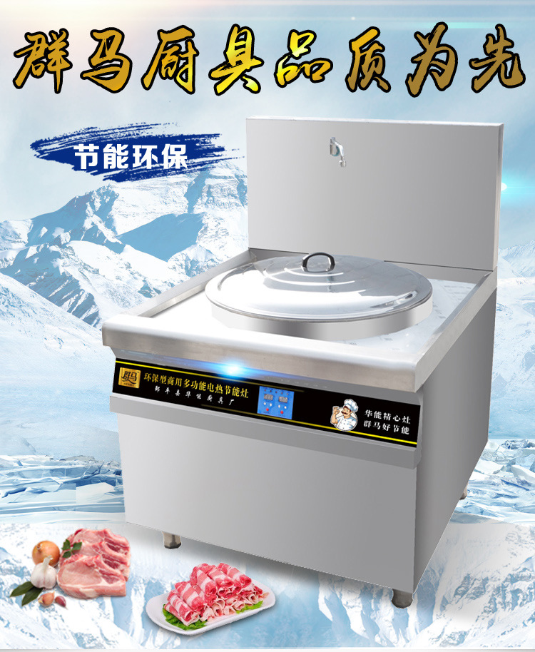 學校廚房食堂節能商用大鍋灶 不銹鋼電熱鍋 大鍋灶批發